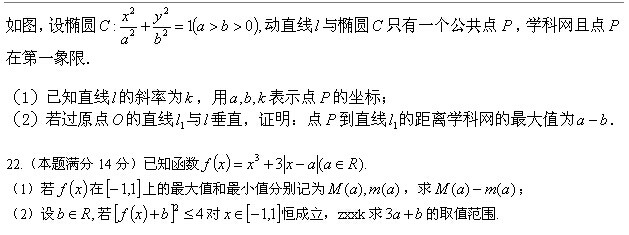 2014���㽭�߿������������ѧ����(�ĵ���)