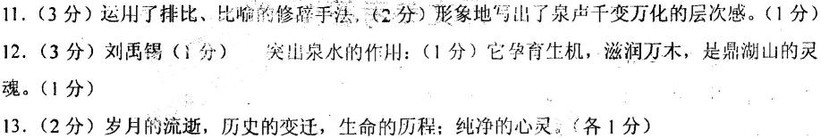 ������ɽ��Ȫ���е����������Ķ���