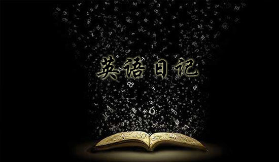 My birthday英语日记