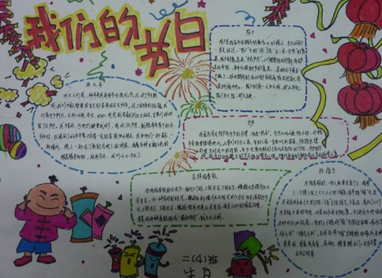 ���ǵĽ��մ����ֳ�������