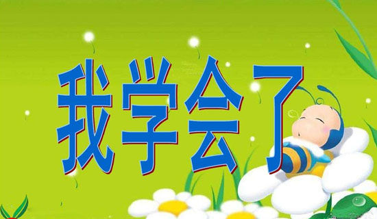 我学会了打羽毛球写事作文450字