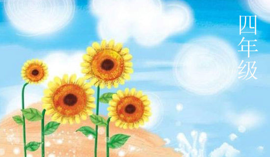 小学四年级英语上册期末测试卷题目