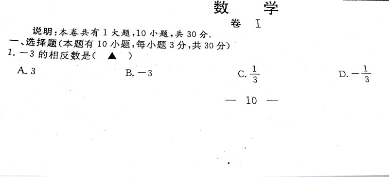 2018�������п���ѧ���⼰�𰸣�ͼƬ�棩