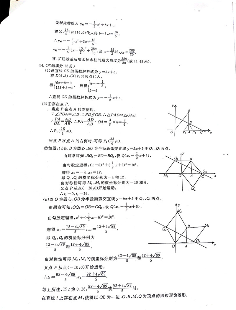 2018�������п���ѧ���⼰�𰸣�ͼƬ�棩