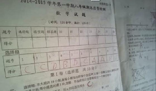 苏教版三年级下册数学期末的试卷测试