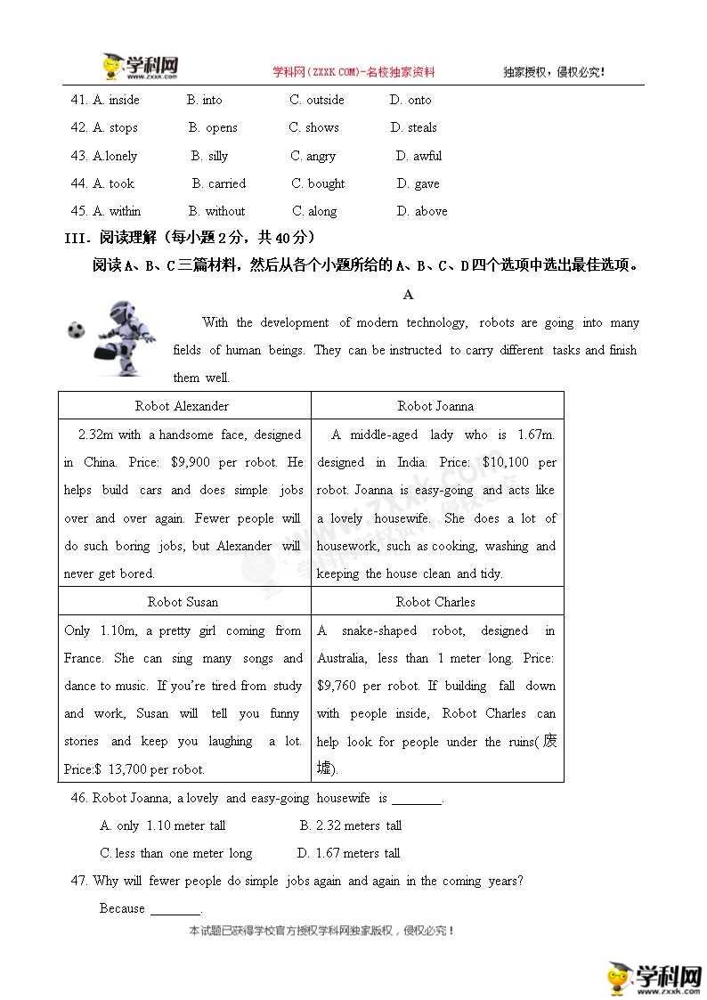 2018���ʯ�п�Ӣ�����⼰�𰸣�ͼƬ�棩