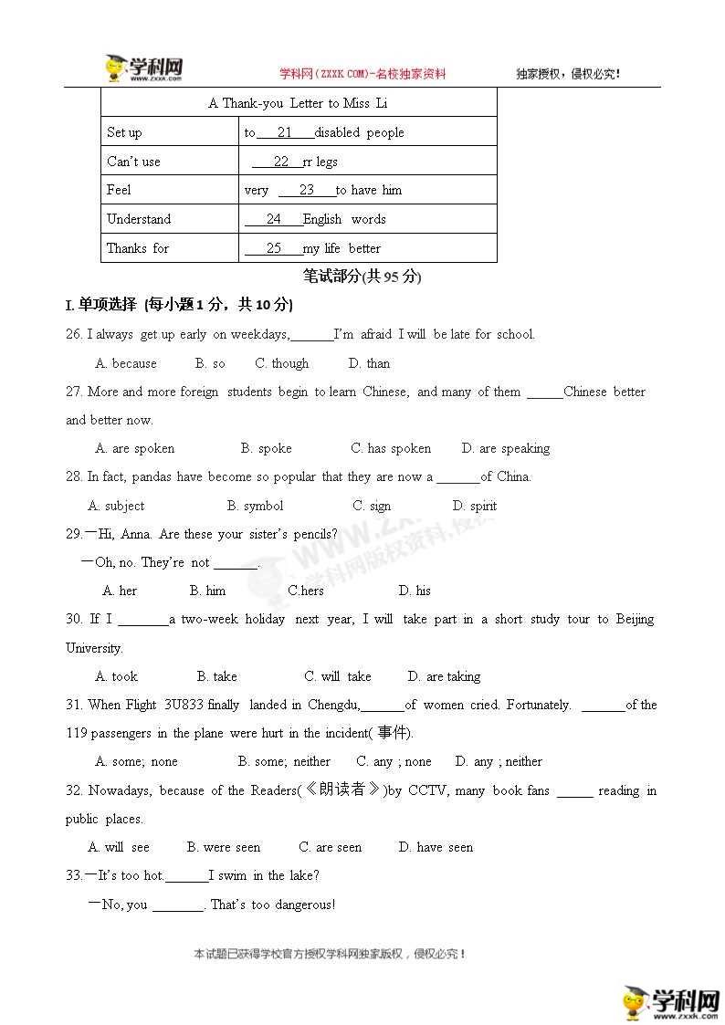 2018���ʯ�п�Ӣ�����⼰�𰸣�ͼƬ�棩