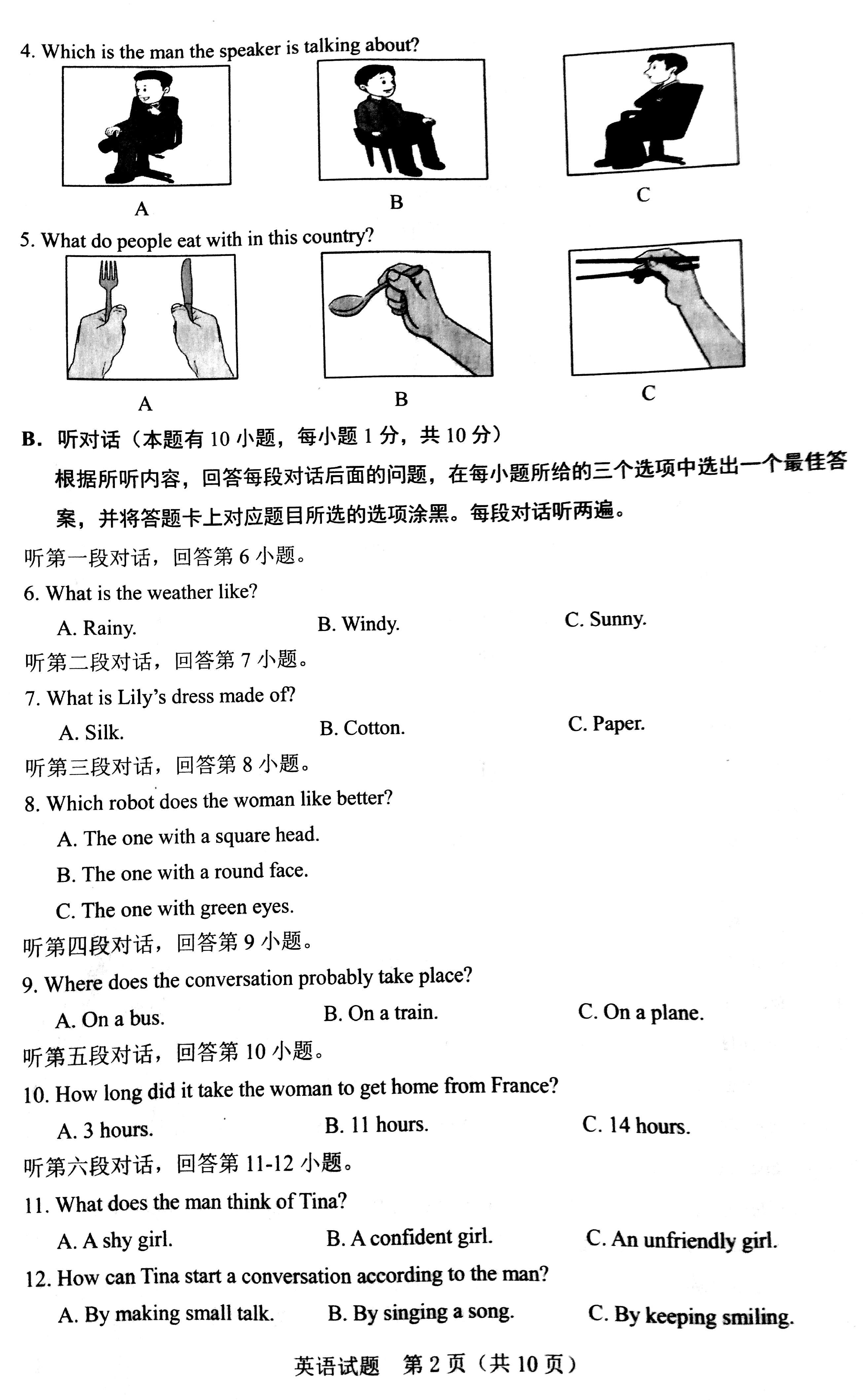 2018���ع��п�Ӣ�����⼰�𰸣�ͼƬ�棩