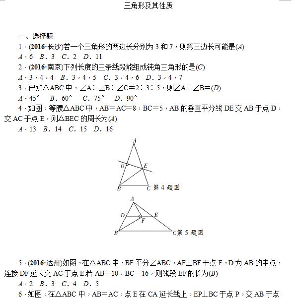 2017�������п���ѧ����۽��������μ������ʣ�