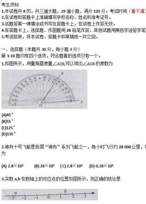 2016�걱���п���ѧ���⣨word�棩