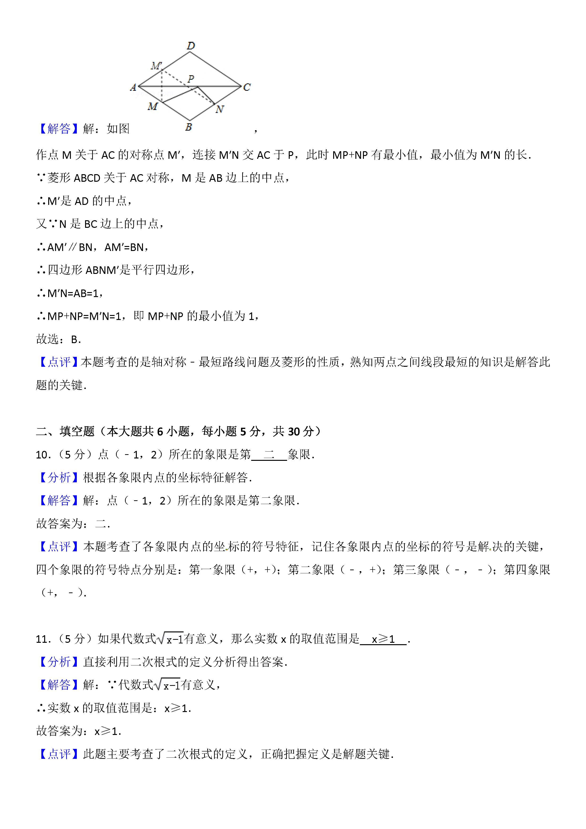 2018���½��п���ѧ���⼰�𰸽�����ͼƬ�棩