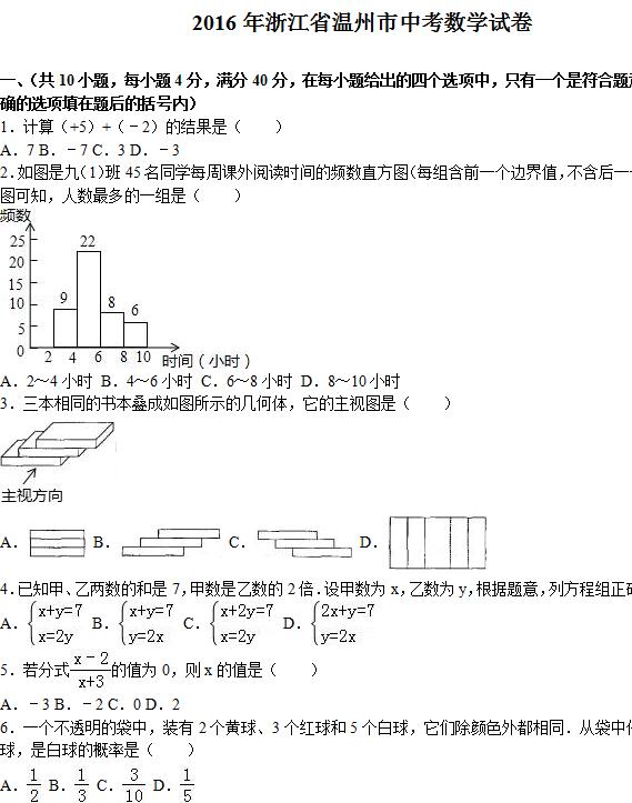 2016���㽭�����п���ѧ���⼰�𰸣�word�棩