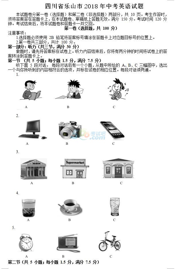 2018����ɽ�п�Ӣ�����⼰�𰸣�word�棩