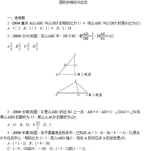 2017�������п���ѧ����۽���ͼ�ε�������λ�ƣ�