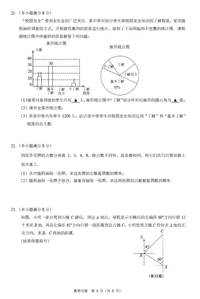 2018����ͨ�п���ѧ���⼰�𰸣�ͼƬ�棩