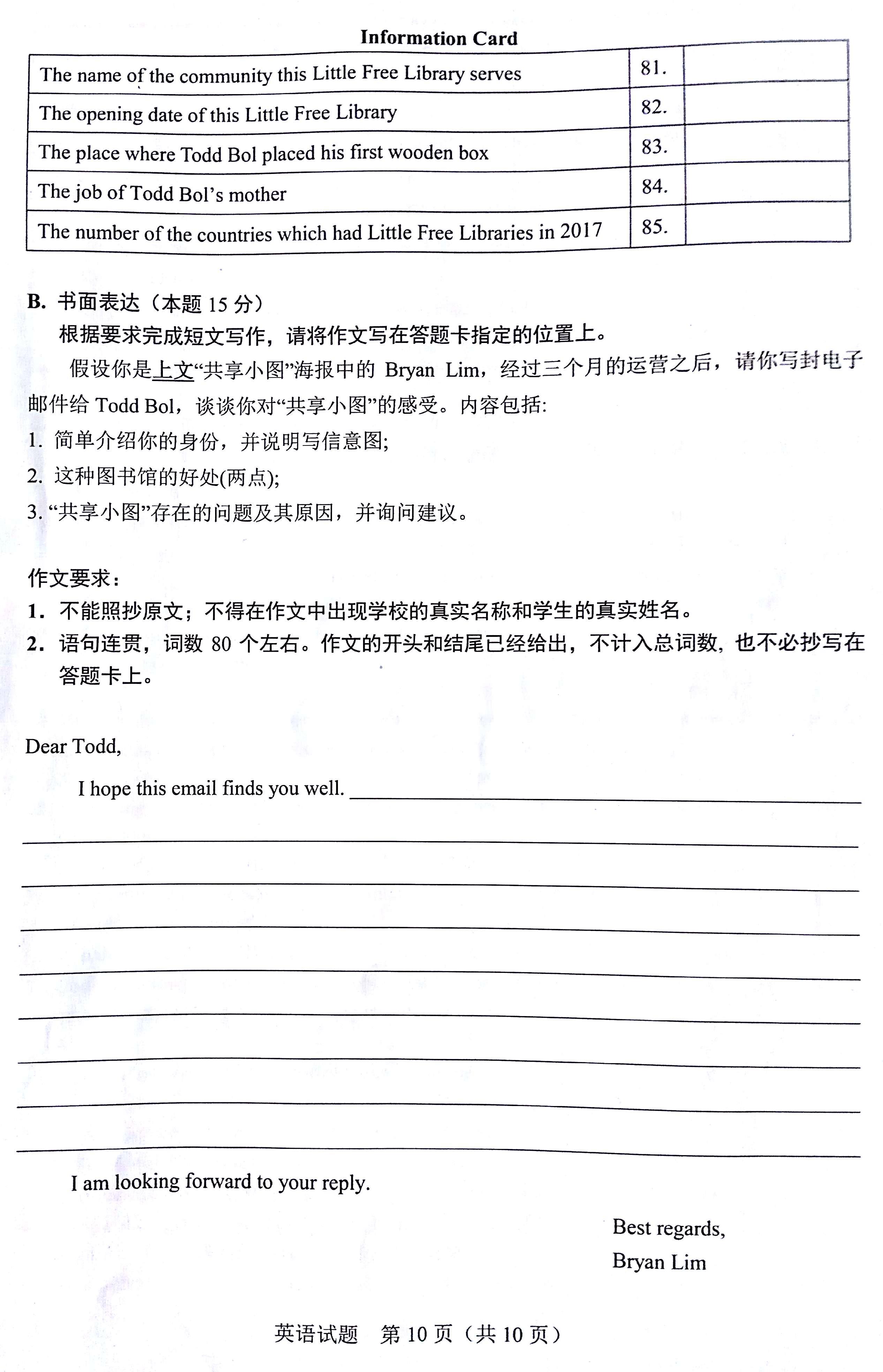 2018��տ���п�Ӣ�����⼰�𰸣�ͼƬ�棩