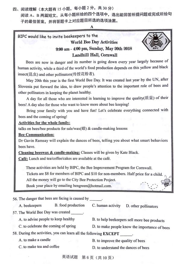 2018��տ���п�Ӣ�����⼰�𰸣�ͼƬ�棩