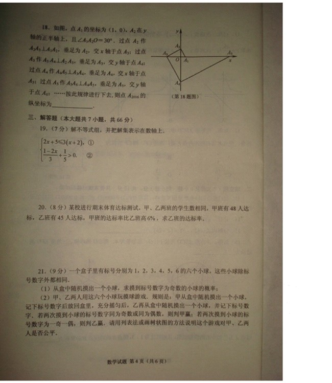 2016ɽ�������п���ѧ���⼰��