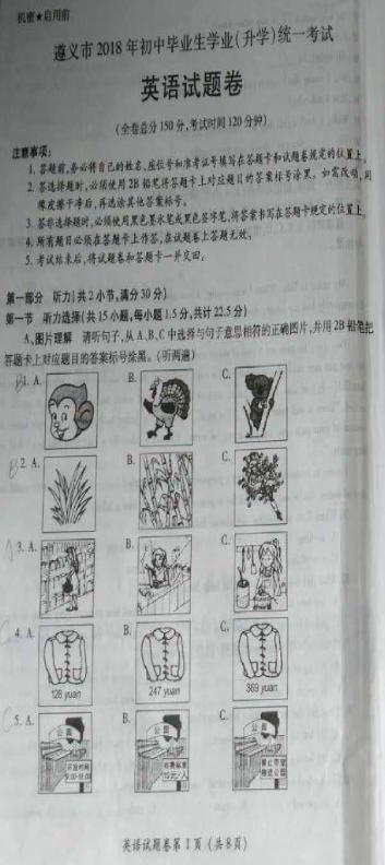 2018�������п�Ӣ�����⼰�𰸣�word�棩