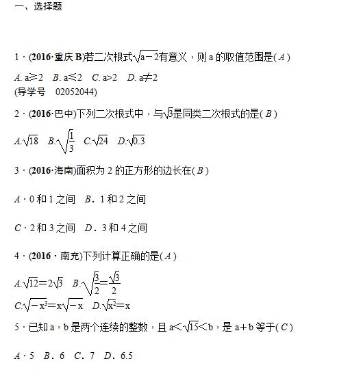 2017��ɽ���п���ѧ������ϰ���𰸣����θ�ʽ��