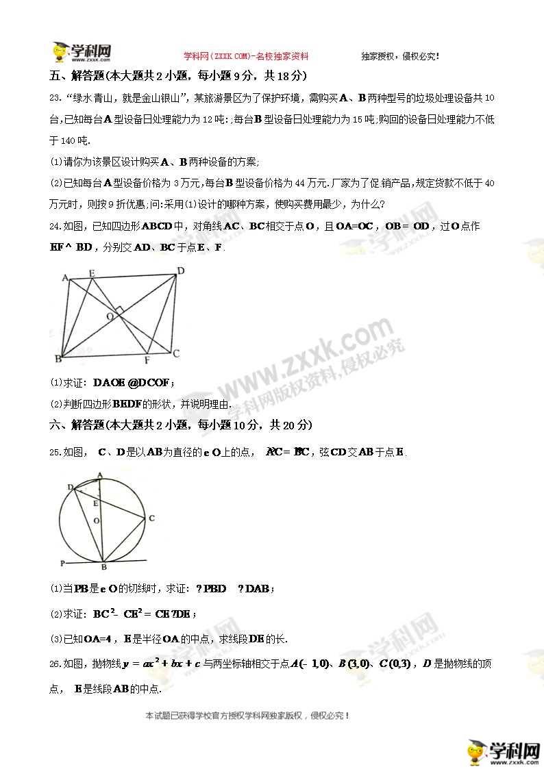 2018��¦���п���ѧ���⼰�𰸣�ͼƬ�棩