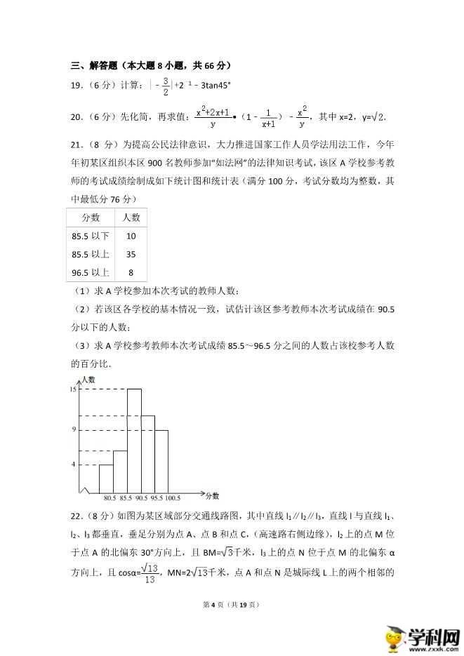 2018�������п���ѧ���⼰�𰸣�ͼƬ�棩