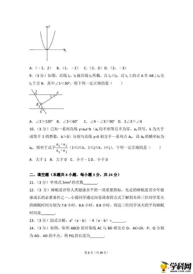 2018�������п���ѧ���⼰�𰸣�ͼƬ�棩