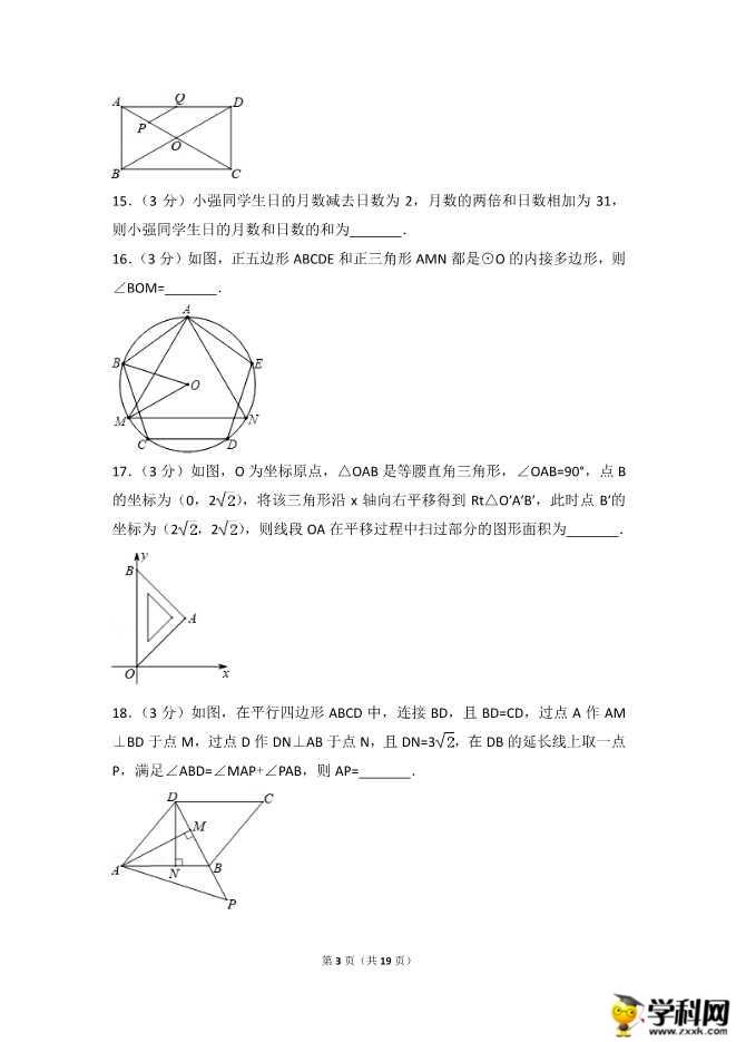 2018�������п���ѧ���⼰�𰸣�ͼƬ�棩