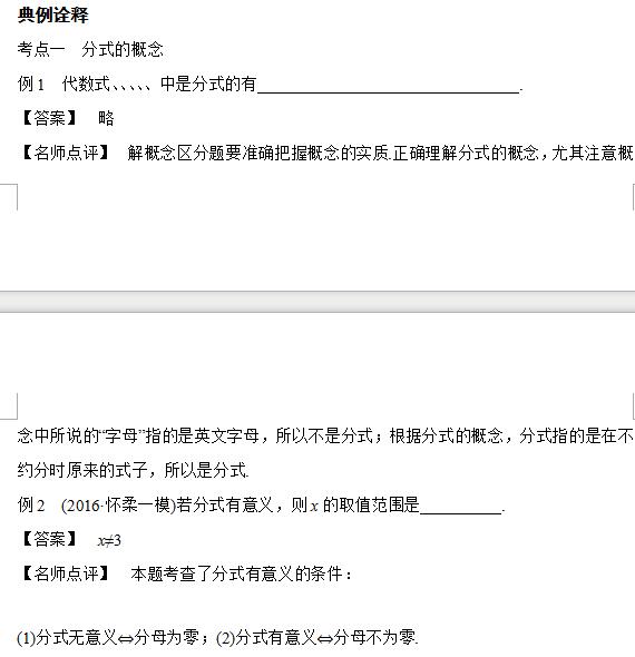 2017�걱���п���ѧ�ȵ�ר��ͻ�ƣ���ʽ