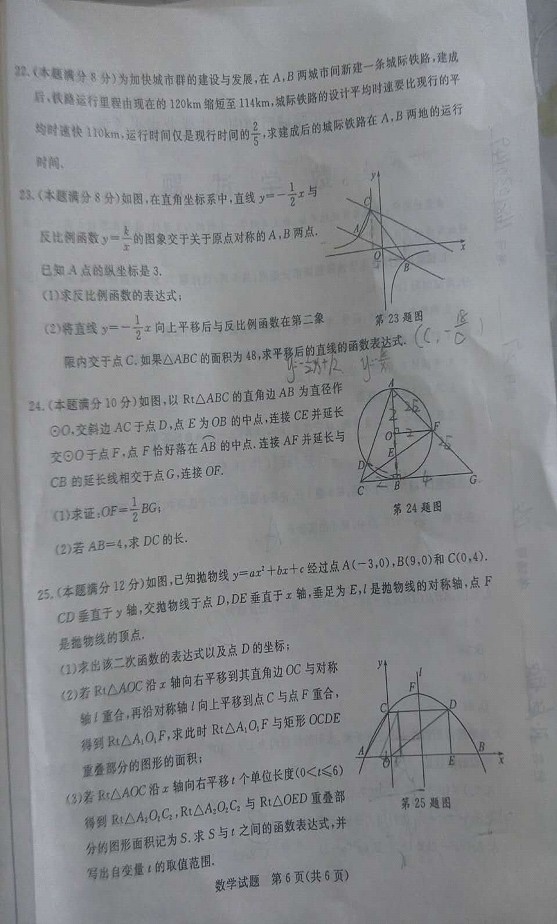 2016��ɽ���ĳ��п���ѧ����