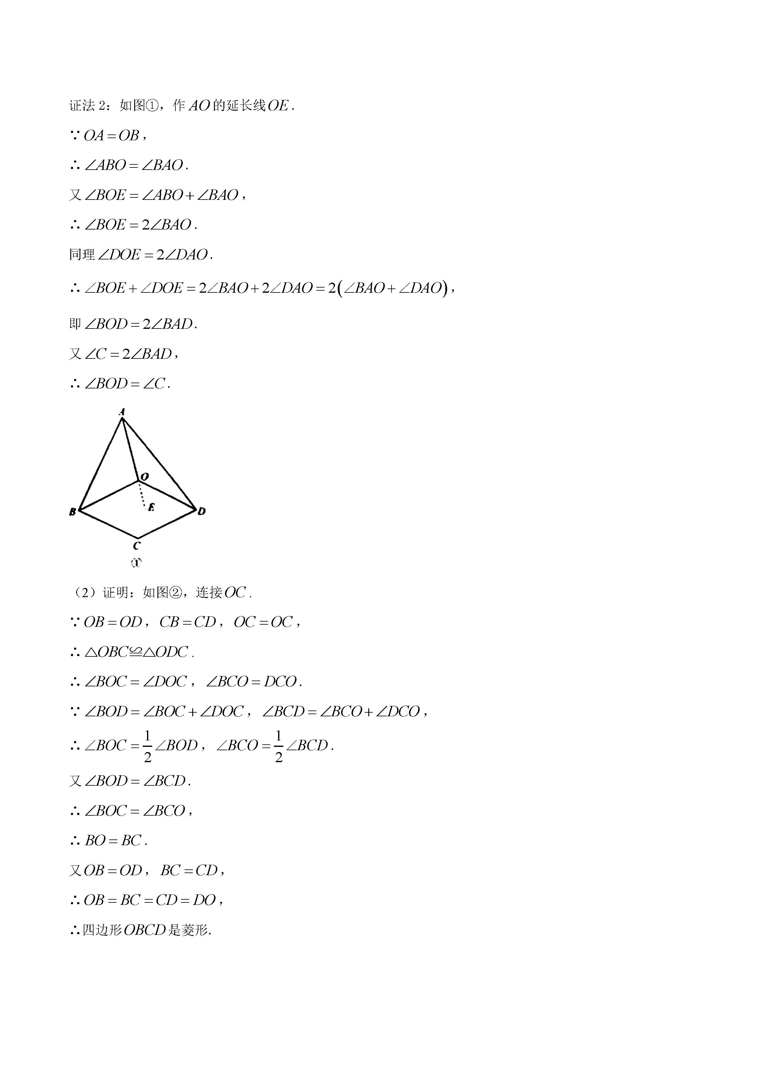 2018���Ͼ��п���ѧ���⼰�𰸣�ͼƬ�棩