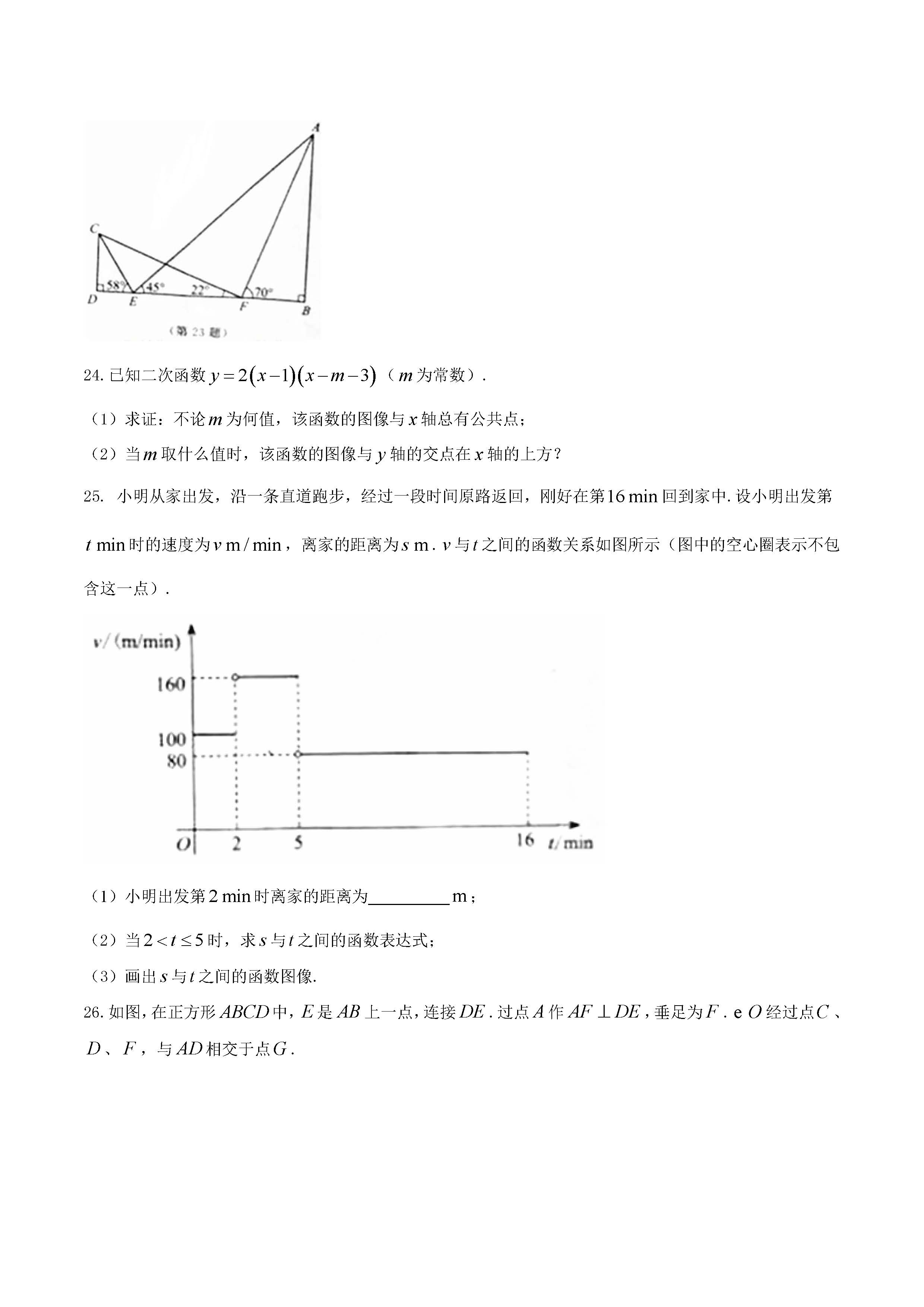 2018���Ͼ��п���ѧ���⼰�𰸣�ͼƬ�棩