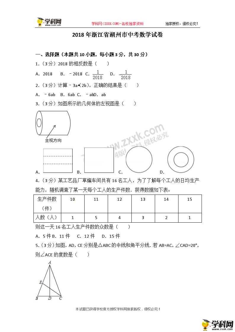 2018������п���ѧ���⼰�𰸣�ͼƬ�棩