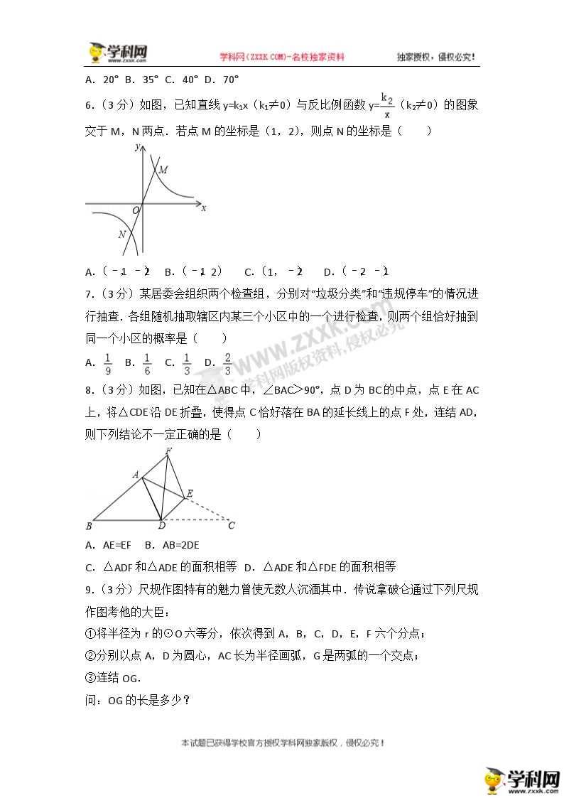 2018������п���ѧ���⼰�𰸣�ͼƬ�棩