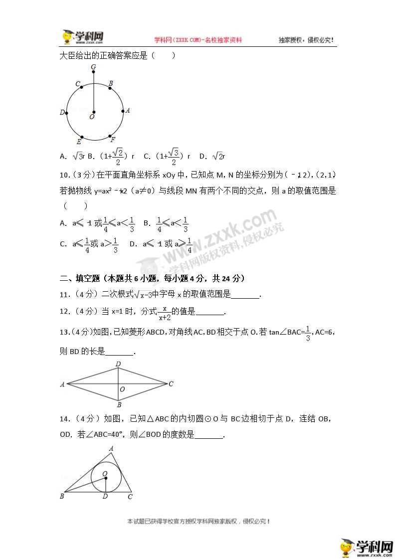 2018������п���ѧ���⼰�𰸣�ͼƬ�棩