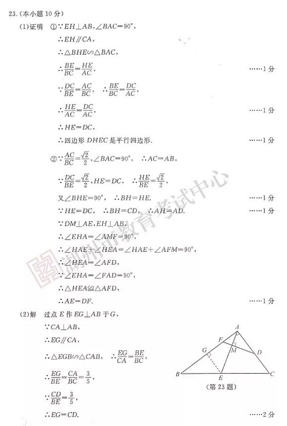 2018������п���ѧ���⼰�𰸣�ͼƬ�棩