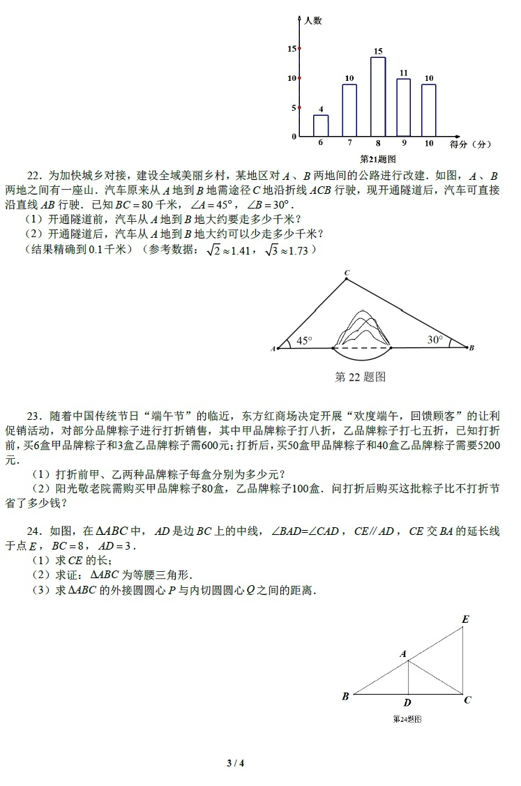 2018��ɳ�п���ѧ���⼰�𰸣�ͼƬ�棩