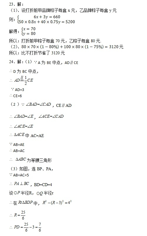 2018��ɳ�п���ѧ���⼰�𰸣�ͼƬ�棩