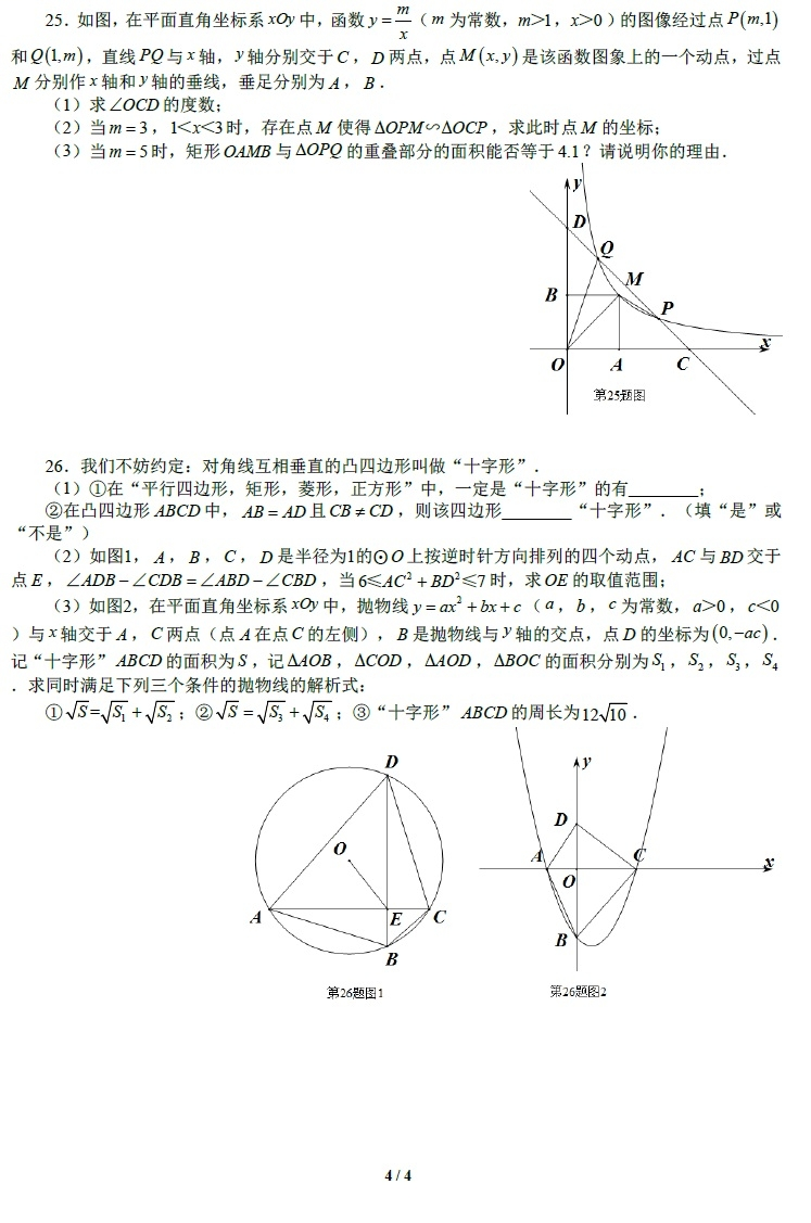 2018��ɳ�п���ѧ���⼰�𰸣�ͼƬ�棩