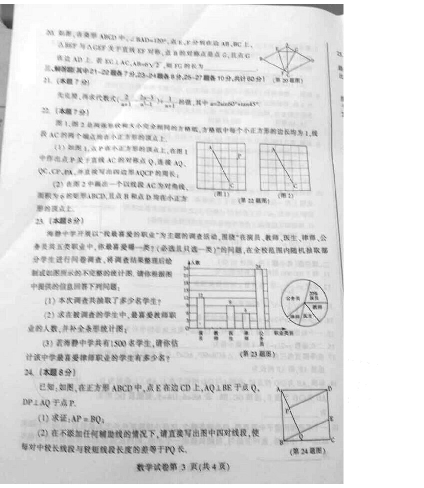 2016��������������п���ѧ����