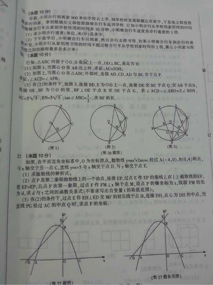 2016��������������п���ѧ����