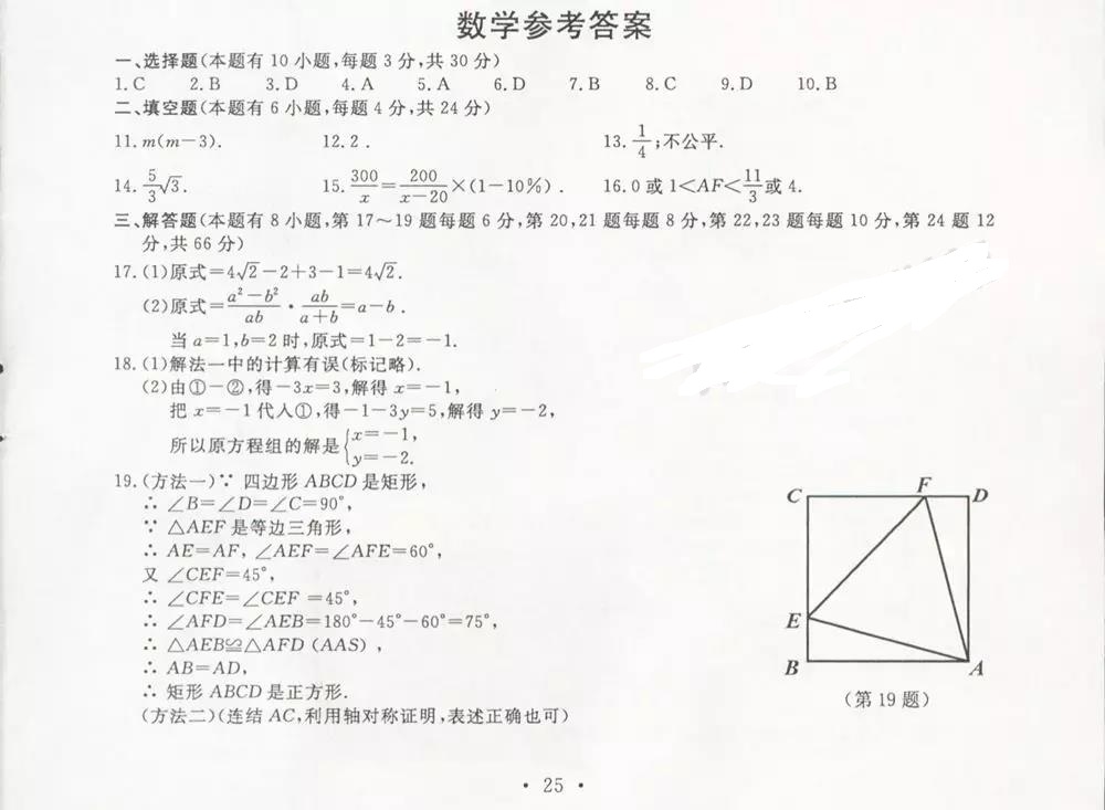 2018����ɽ�п���ѧ���⼰�𰸣�ͼƬ�棩