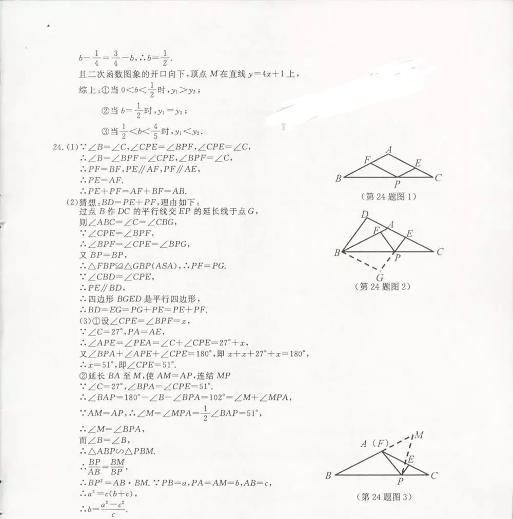 2018����ɽ�п���ѧ���⼰�𰸣�ͼƬ�棩