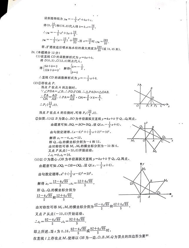 2018����ͺ����п���ѧ���⼰��