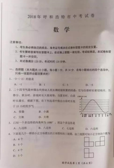 2018����ͺ����п���ѧ���⼰��