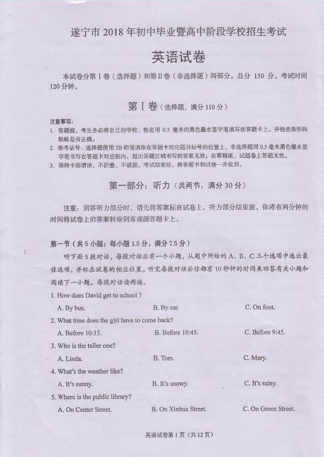 2018�������п�Ӣ�����⼰��(word��)