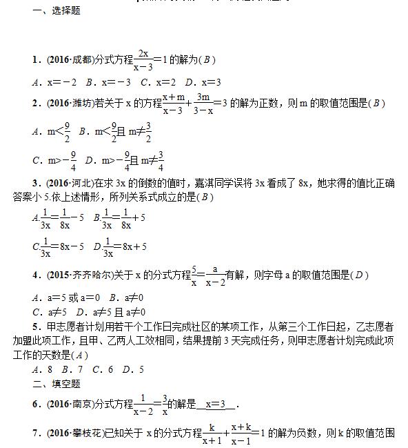 2017������п���ѧ�������ͻ�ƣ���ʽ���̼���Ӧ��