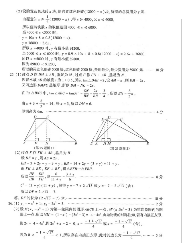 2018�����Ƹ��п���ѧ���⼰��