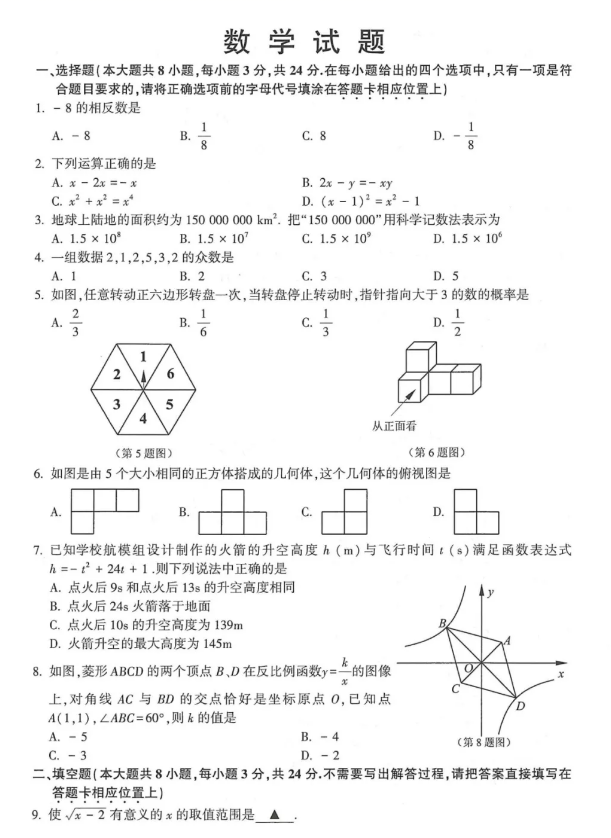 2018�����Ƹ��п���ѧ���⼰��