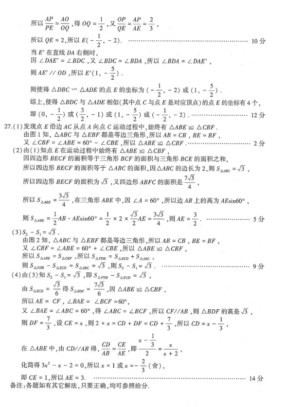 2018�����Ƹ��п���ѧ���⼰��